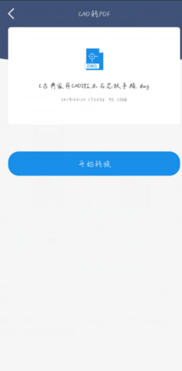 CAD快速看图怎么转换成pdf格式截图2