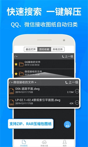 CAD快速看图vip永久版最新 v5.9.1下载