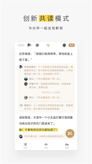 网易蜗牛读书下载