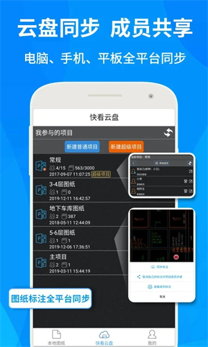 CAD快速看图vip永久版最新 v5.9.1 app