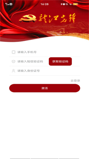 龙江先锋网最新版安装 v1.0.52 app