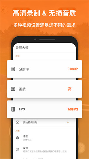 XRecorder录屏大师绿色2024 v2.3.5.3 app