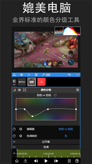 NodeVideo剪辑软件 v6.20.1