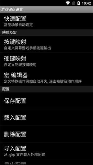 虚拟键盘冷狐版免root v6.1.2 app