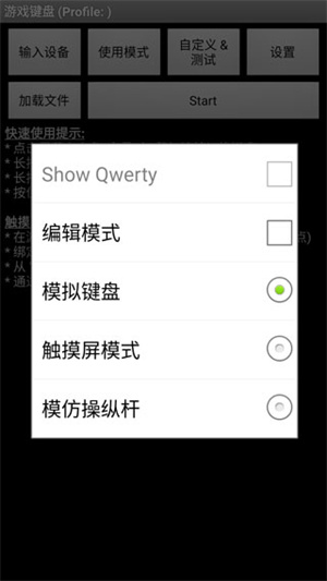 虚拟键盘冷狐版免root v6.1.2 app