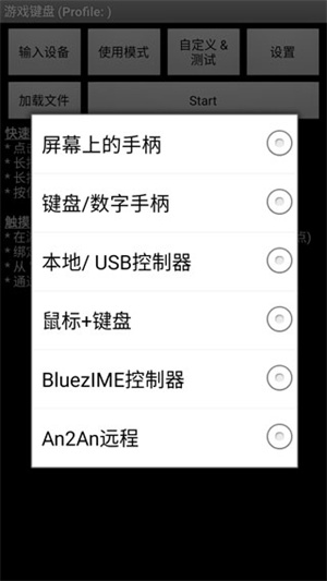 虚拟键盘冷狐版免root v6.1.2 app