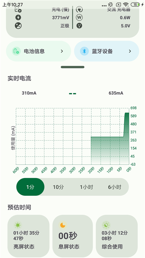 Battery Guru怎么看电池健康3