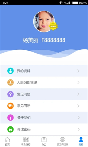 爱多多app下载截图2