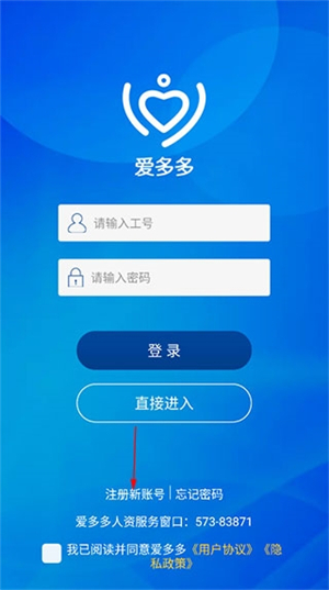 爱多多app下载截图4