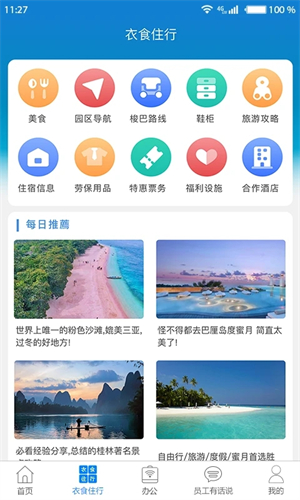 爱多多app下载截图3