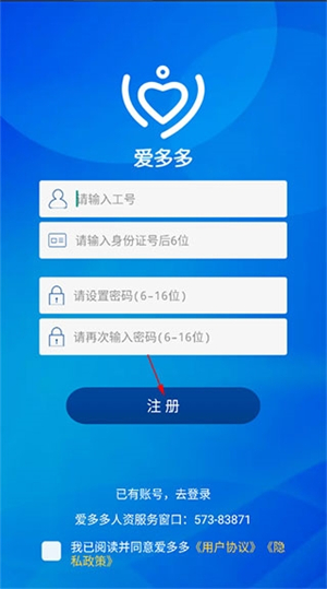 爱多多app下载截图5