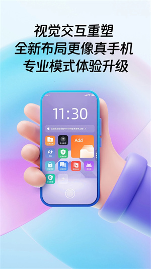 桃心云手机 v2.0.1.3 app