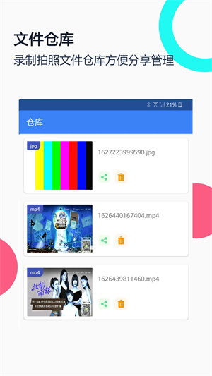 USB摄像头 v3.0.3 官方版app