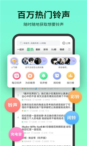 铃声多多v8.9.41.0