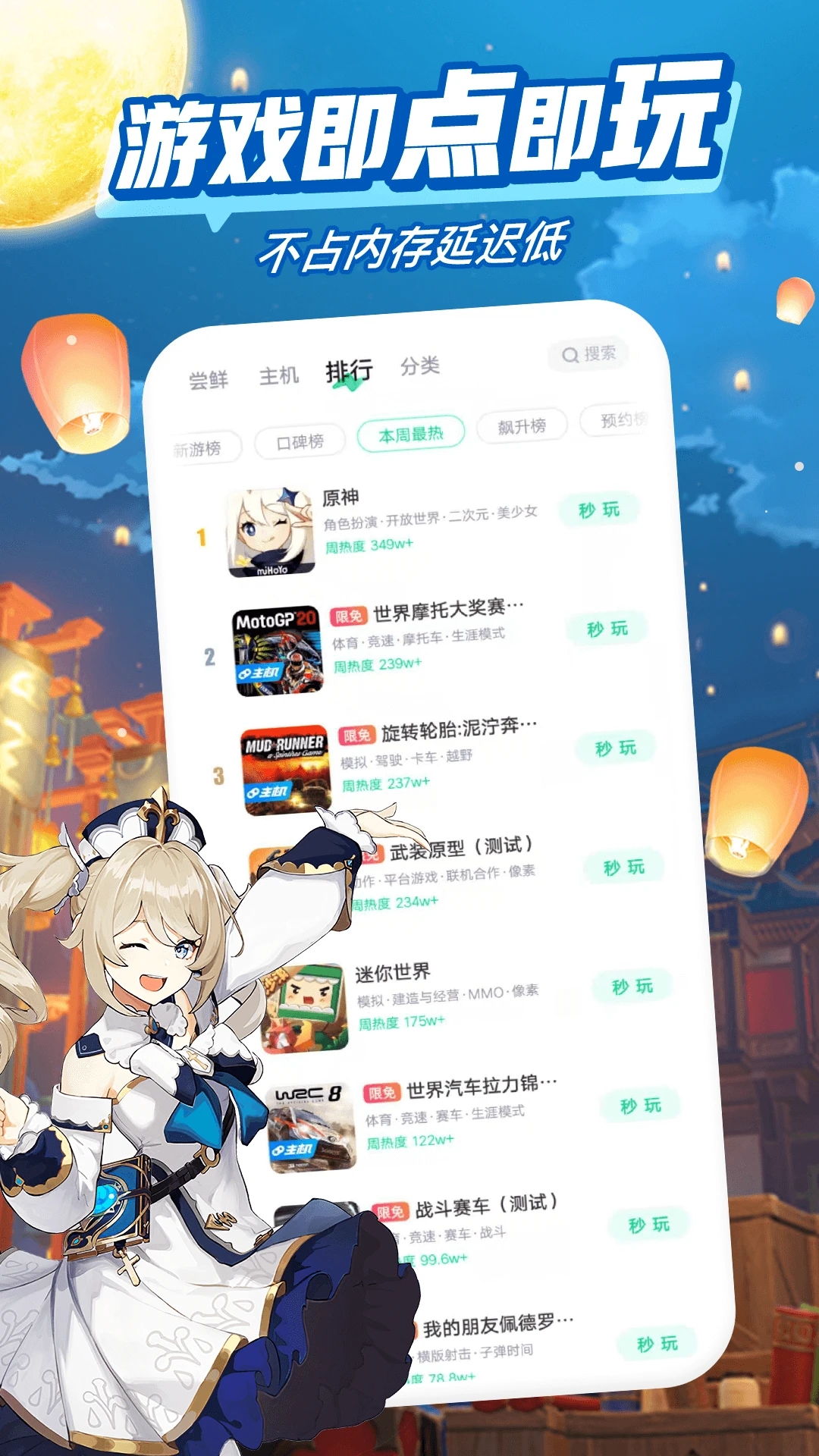 咪咕快游极速版 v3.86.1.1下载