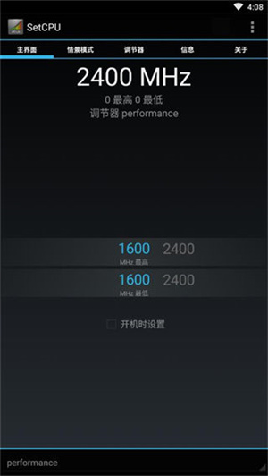 Setcpu最新汉化版 v3.1.2 免Root版app