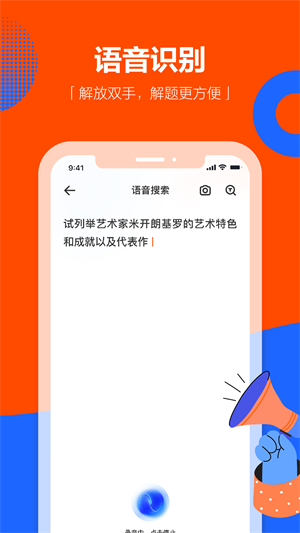 学小易app  v2.3.3