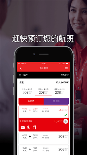 AirAsia亚航中文官方 v11.57.0 app