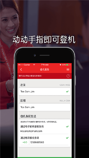 AirAsia亚航中文官方 v11.57.0 app