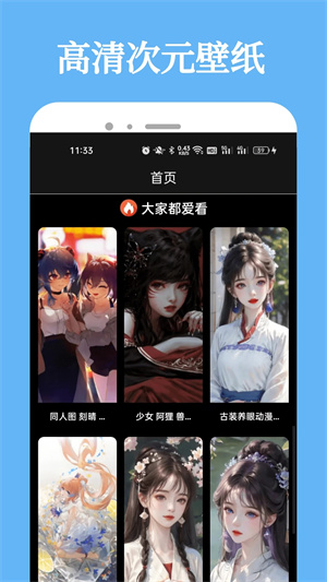 次元喵app v9.0.11