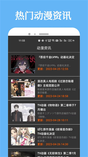 次元喵app v9.0.11