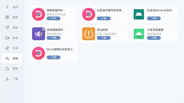 嘟嘟桌面最新版本 v1.005026 app