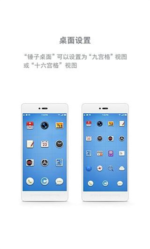 锤子桌面 app