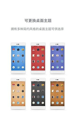 锤子桌面 app