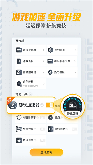 和平营地官方版 v3.27.4.1305 app