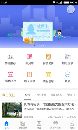 爱多多 v7.4.1 app