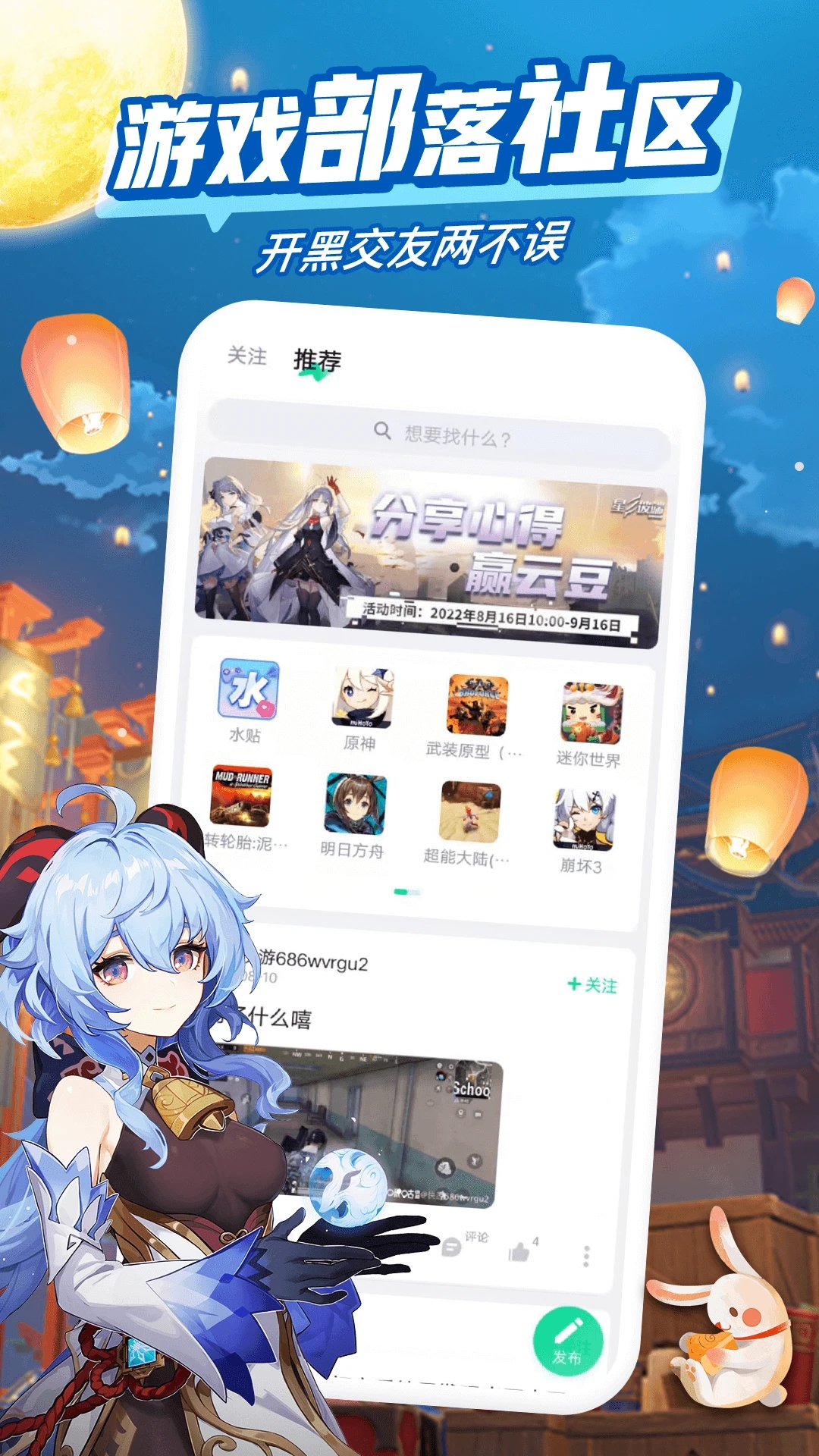 咪咕快游极速版 v3.86.1.1 app