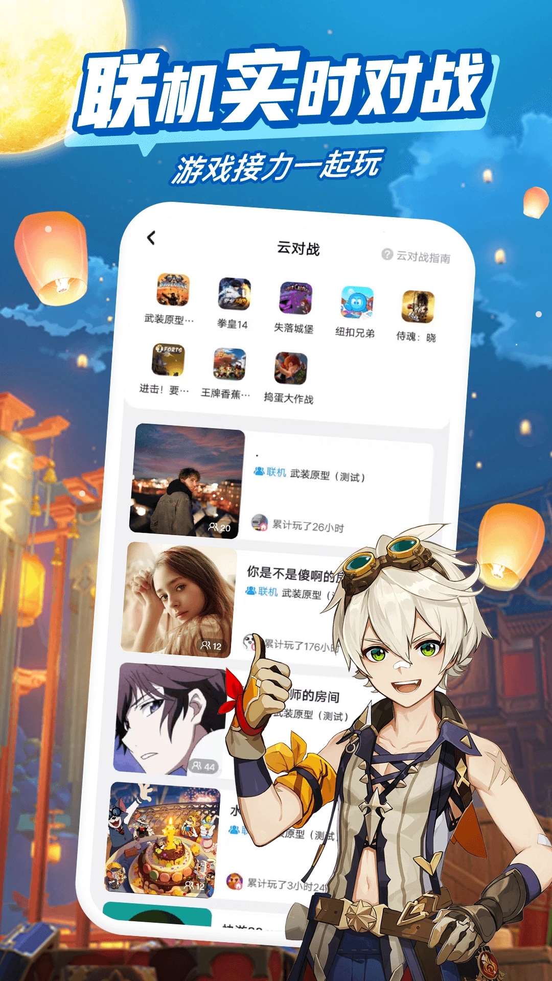 咪咕快游极速版 v3.86.1.1 app