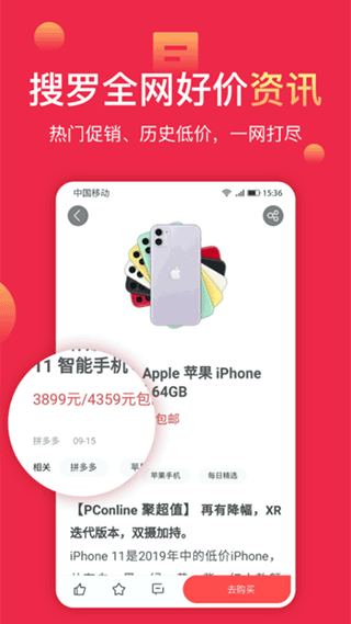 今日聚超值app