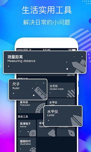 桌面悬浮时钟官方版app