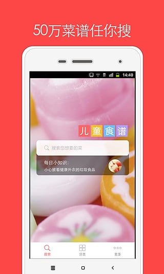 儿童食谱app