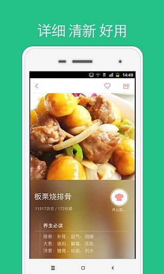 儿童食谱app