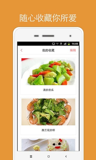 儿童食谱app