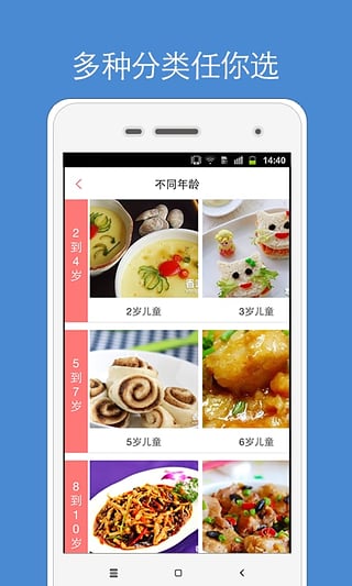 儿童食谱app