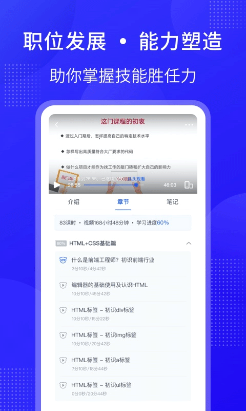 51CTO学堂企业版app