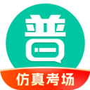 普通话学习app