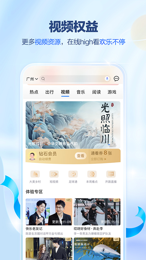 广东移动手机客户端(中国移动广东)app