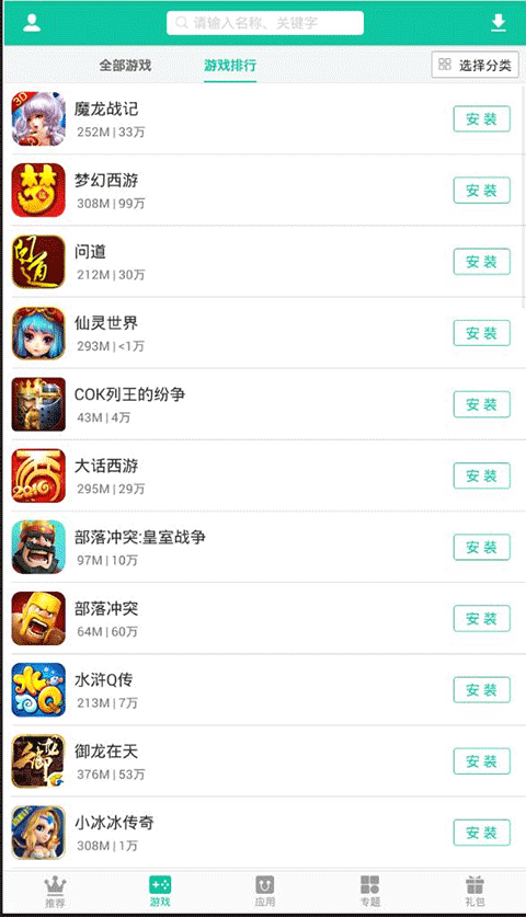 逍遥市场app