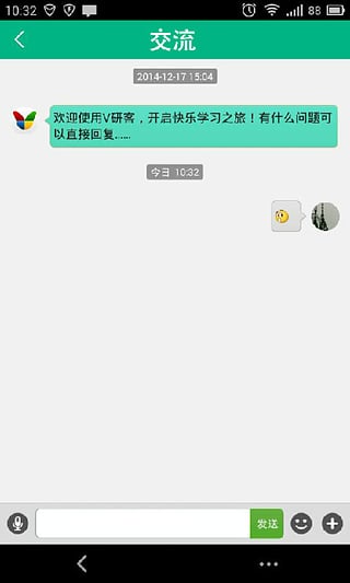 研客考研app