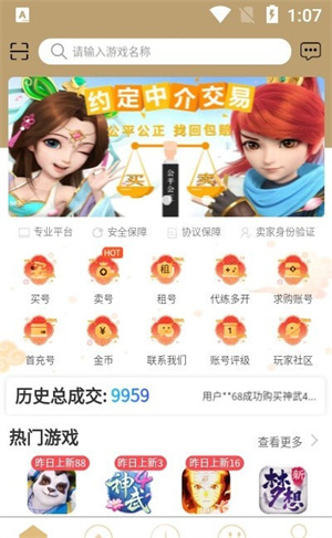 易手游app v2.6.2