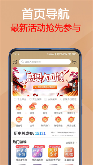 易手游app v2.6.2