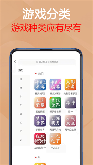 易手游app v2.6.2