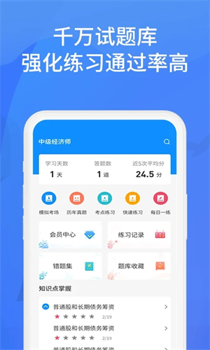 上学吧找答案吾爱绿色 v5.4.8 app