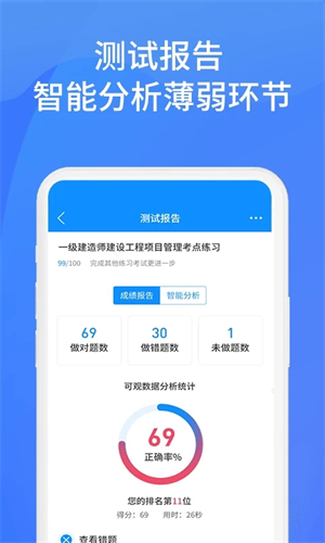 上学吧找答案吾爱绿色 v5.4.8 app