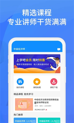 上学吧找答案吾爱绿色 v5.4.8 app