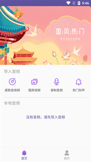 66铃声旧版本怎么用截图1